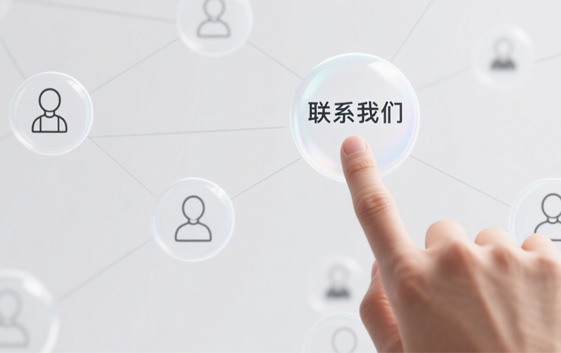 联系辣椒软件